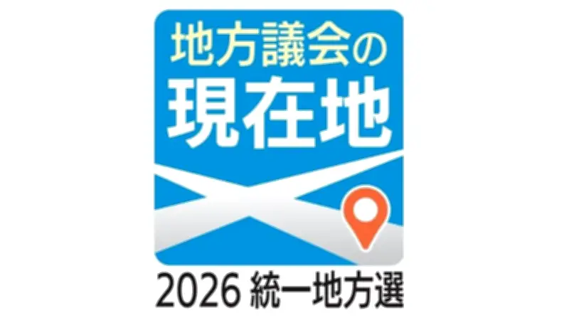 「かわいいから票を」女性候補に壁 統一地方選の立候補予定者女性は17％ 沖縄