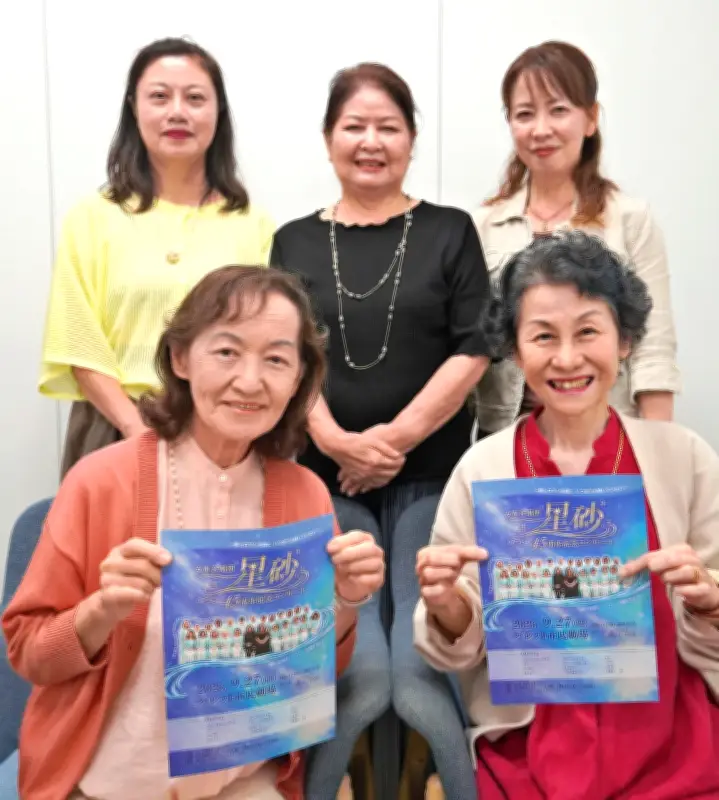 女声合唱団「星砂」45周年コンサート 27日那覇のパレット市民劇場で開催