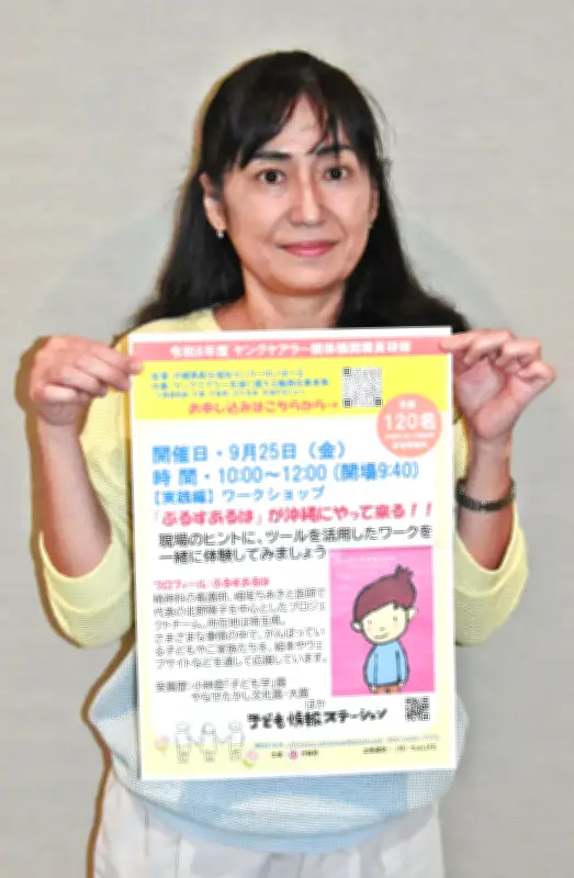 ヤングケアラー支援研修25日に那覇で開催 参加無料