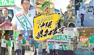 知事選の舞台裏、記者座談会をウェブ限定で公開　初回テーマは「幻の公約」