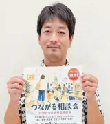 依存症の相談会「つながる相談会」16日から全6回 参加無料で那覇で開催