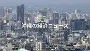 北谷町の飲食業が破産、負債5500万円　県内8月の倒産4件　帝国データ調べ