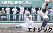 創部5年目の九州王者エナジック、夏の甲子園へ3度目の正直なるか