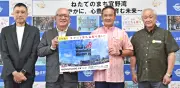 宜野湾市ふるさと納税返礼品に人気フェス「WWW!!26」チケット900枚