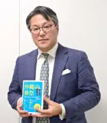 家族葬の特徴知って選ぶ 稲福さん「沖縄の葬祭」出版 沖縄のしきたり解説