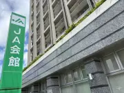 JAおきなわ、伊平屋村製糖工場の指定管理解除を要求 事実上の撤退か