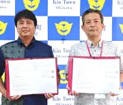 金武町と日本郵便沖縄支社、包括連携協定を締結　地域見守りなどで連携