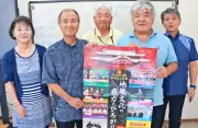 国頭サバクイ公演、10月3日に名護市民会館で 首里城復興記念、入場無料
