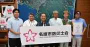 防災の日に名護市防災士会が設立　地域連携で被害軽減へ