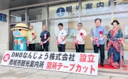 南城市役所1階に観光案内所オープン、DMOなんじょうが運営