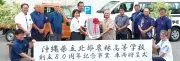 北部農林高校へ車2台贈る 期成会、創立80年記念で