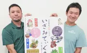 大宜味の食と工芸一堂に いぎみてぃぐま 11、12日に那覇のタイムスビルで