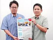沖縄銀行が第14回後継者塾の受講者募集 全4回のセミナーで経営知識を習得