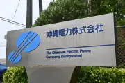 沖縄電力、一般家庭は月570円値上げへ 託送料金引き上げ承認 11月請求分から