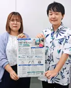 沖縄IT移住フェス、5・6日に池袋で開催 県内IT企業30社が出店