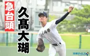沖縄尚学・久髙大瑚が149キロ計測、約1年の空白経て夏に急台頭