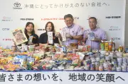 沖縄トヨタグループが食品1715個を寄贈 フードドライブを実施