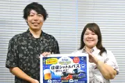 オリオンビアフェスト2026、那覇からバス運行 沖縄市コザ運動公園で5・6日