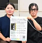パレスチナ映画上映と対話会、27日から県内5会場で開催