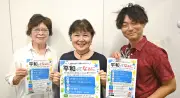 平和語り合うイベント20日に那覇で開催 参加費千円、学生無料