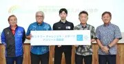 義足のパラアスリート前田航汰さん、サントリー奨励金に選出