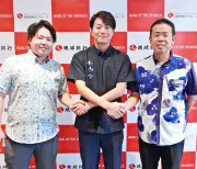 琉球銀行、HAKKIと資本業務提携 スタートアップ支援を強化