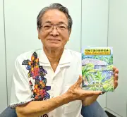 琉球の歴史伝承を日英対訳で出版 伊敷賢さん、世界の県系人へ発信