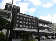 空き家1億円事件、被告の男に懲役7年求刑 那覇地裁初公判で起訴内容認める