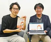スカイオキナワ、補助金情報サービス「ほじょ福」開発 全国2万5000件超掲載