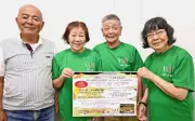 ピィパーズの可能性探るシンポジウム、19日に那覇で開催