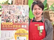 「おもちゃ学芸員」第９期養成講座、１０月３日に国頭村で開催