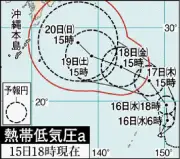 熱帯低気圧、台風に発達へ シルバーウイーク中に沖縄接近の可能性
