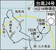 台風24号、大東島地方が再び強風域に　7日午後には熱帯低気圧へ