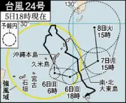 台風24号、名護で1時間54ミリの猛烈な雨 北部に大雨危険警報