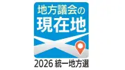 「かわいいから票を」女性候補に壁 統一地方選の立候補予定者女性は17％ 沖縄